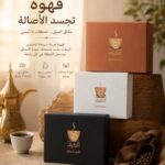 قهوة عربية